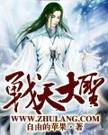 戰天大聖